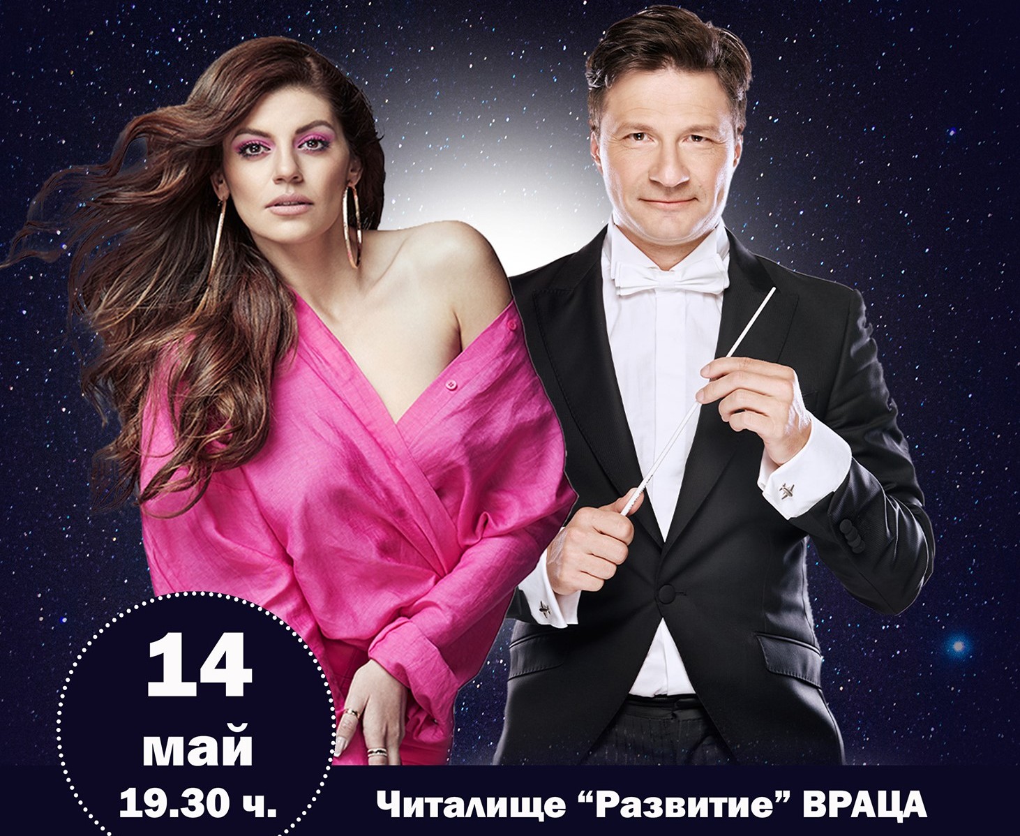 Михаела Филева, Максим Ешкенази и Симфониета – Враца със съвместен концерт на 14-и май