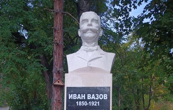 Откриха бюст-паметник на Иван Вазов в Мездра