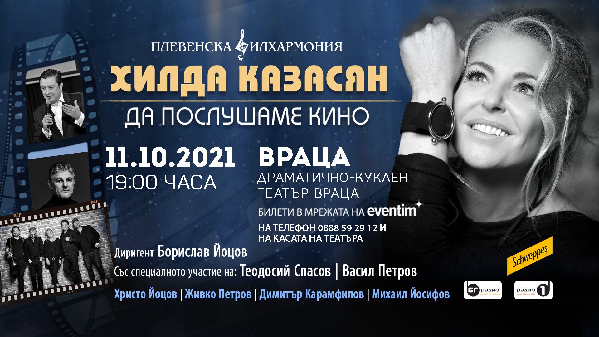 „Да послушаме кино” – Хилда Казасян и Плевенската филхармония с концерт във Враца