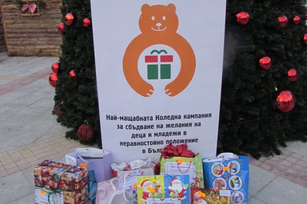 „Операция: Плюшено мече” 2021 зарадва 57 деца и младежи в Белоградчик