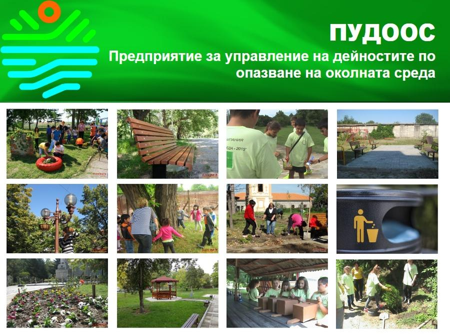 Започна приемът на проекти в националната кампания „Чиста околна среда – 2022 г.”