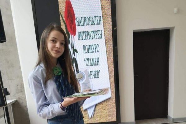 Ученичка от Враца с награда от националния литературен конкурс „Стамен Панчев”