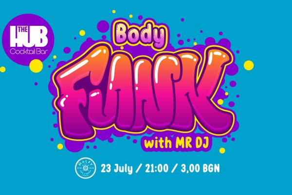 Body funk с Mr. DJ в “The Hub” – Монтана
