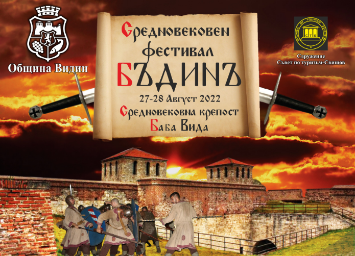 10-ият средновековен фестивал „БъдинЪ” ще се проведе във Видин