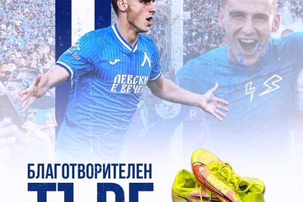 ПФК „Левски” се включи в кауза на ОДФ за Враца с благотворителен търг