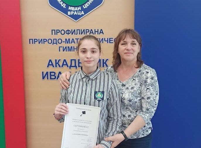 Ученичка от Враца спечели престижен турнир за природни науки и математика