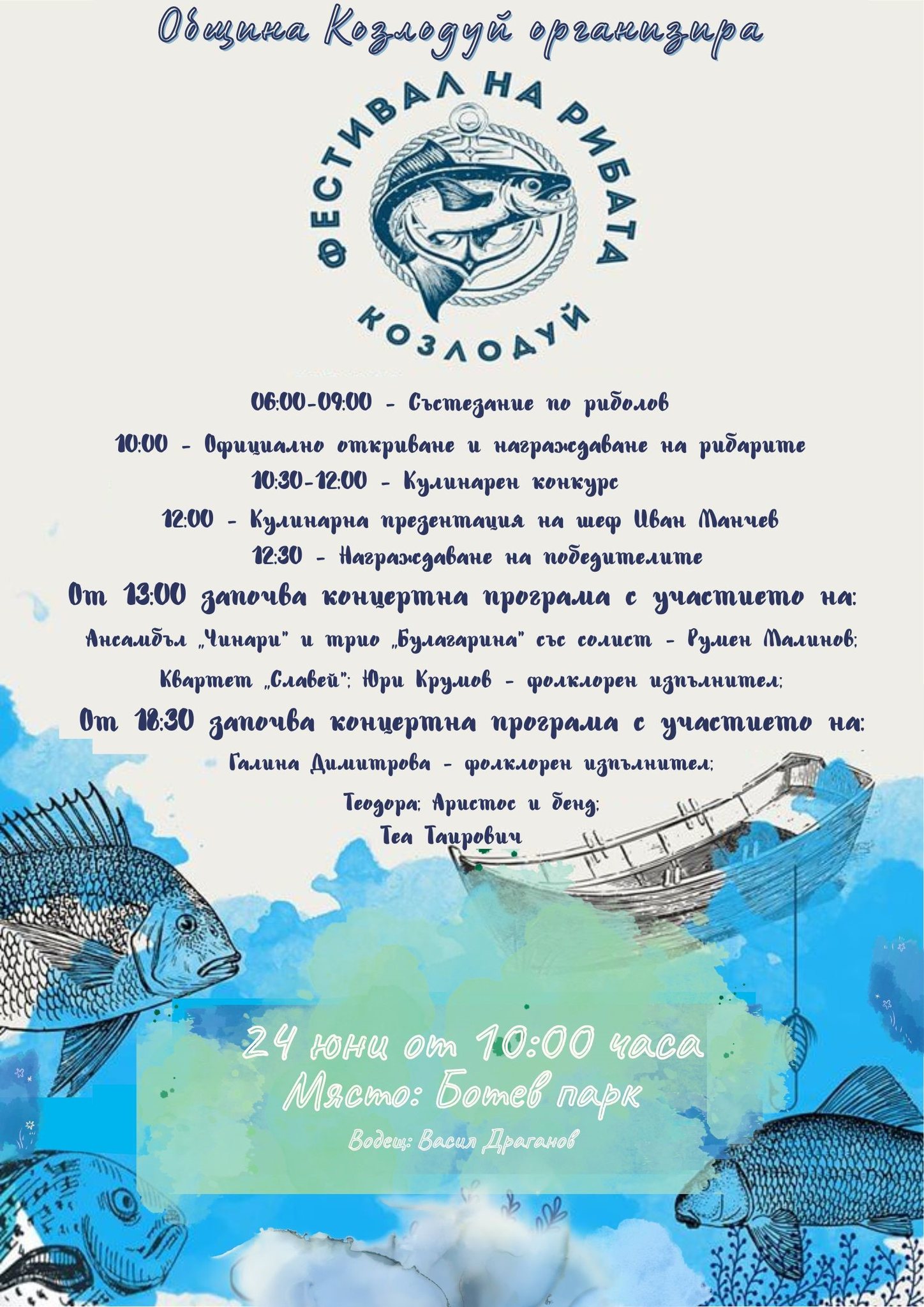 Фестивал на рибата Козлодуй