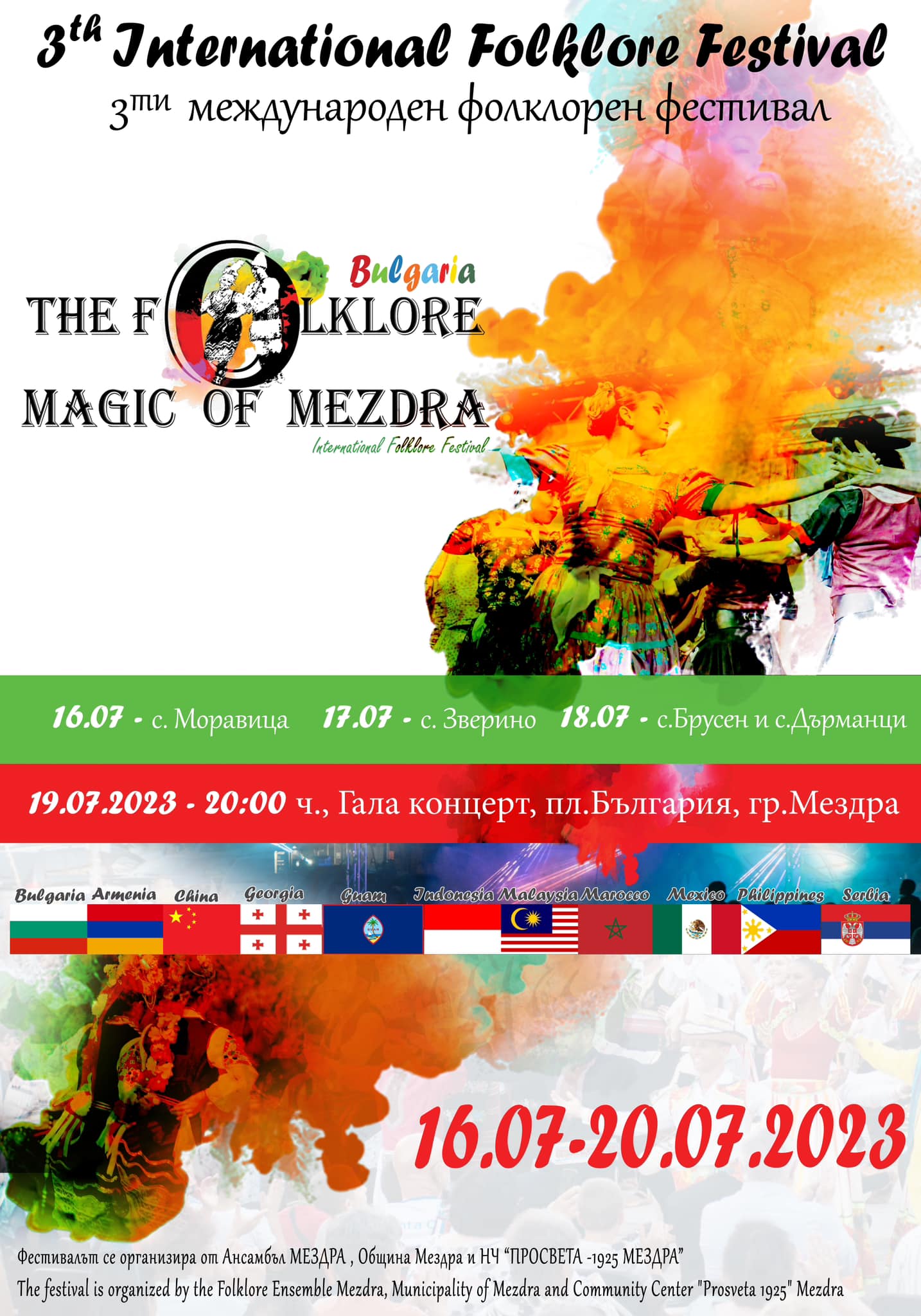 Задава се 3-тия международен фолклорен фестивал „Фолклорната магия на Мездра“