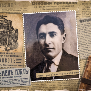 Панайот Апостолов – защитникът на свободното слово