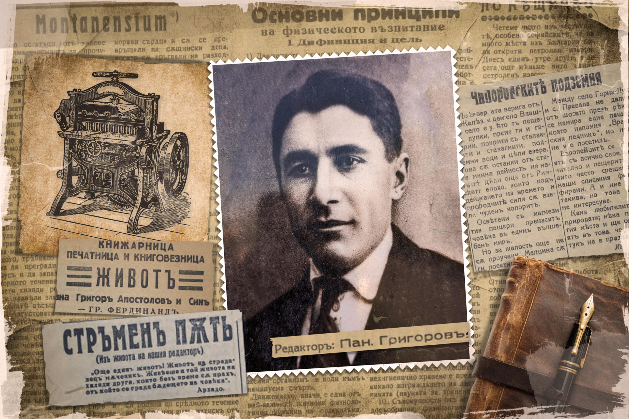 Панайот Апостолов – защитникът на свободното слово