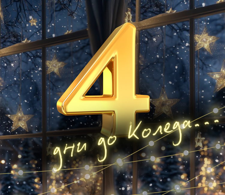 Коледната песен на Призни: септември 2025