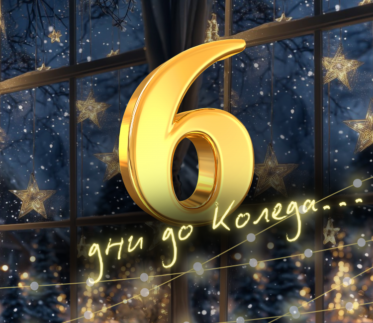 Коледната песен на Призни: юли 2025