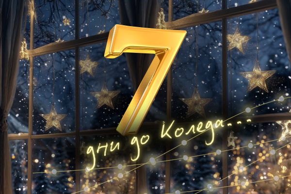 Коледната песен на Призни: юни 2025