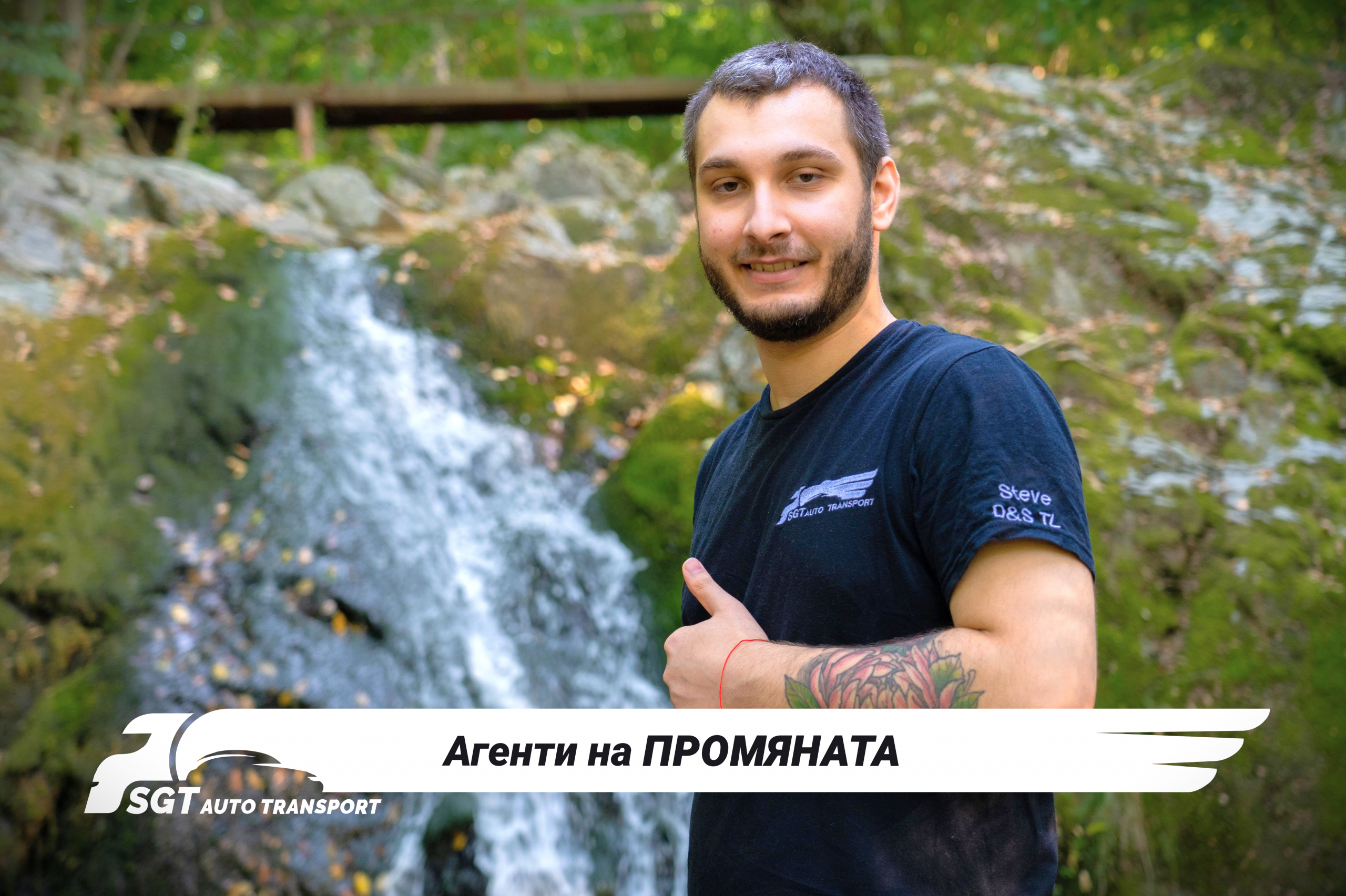 Мостът между корените и иновациите: историята на Светлин Симеонов