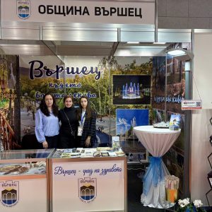 Вършец – живият разказ на Балкана на „Ваканция & СПА Експо“ 2026 в София