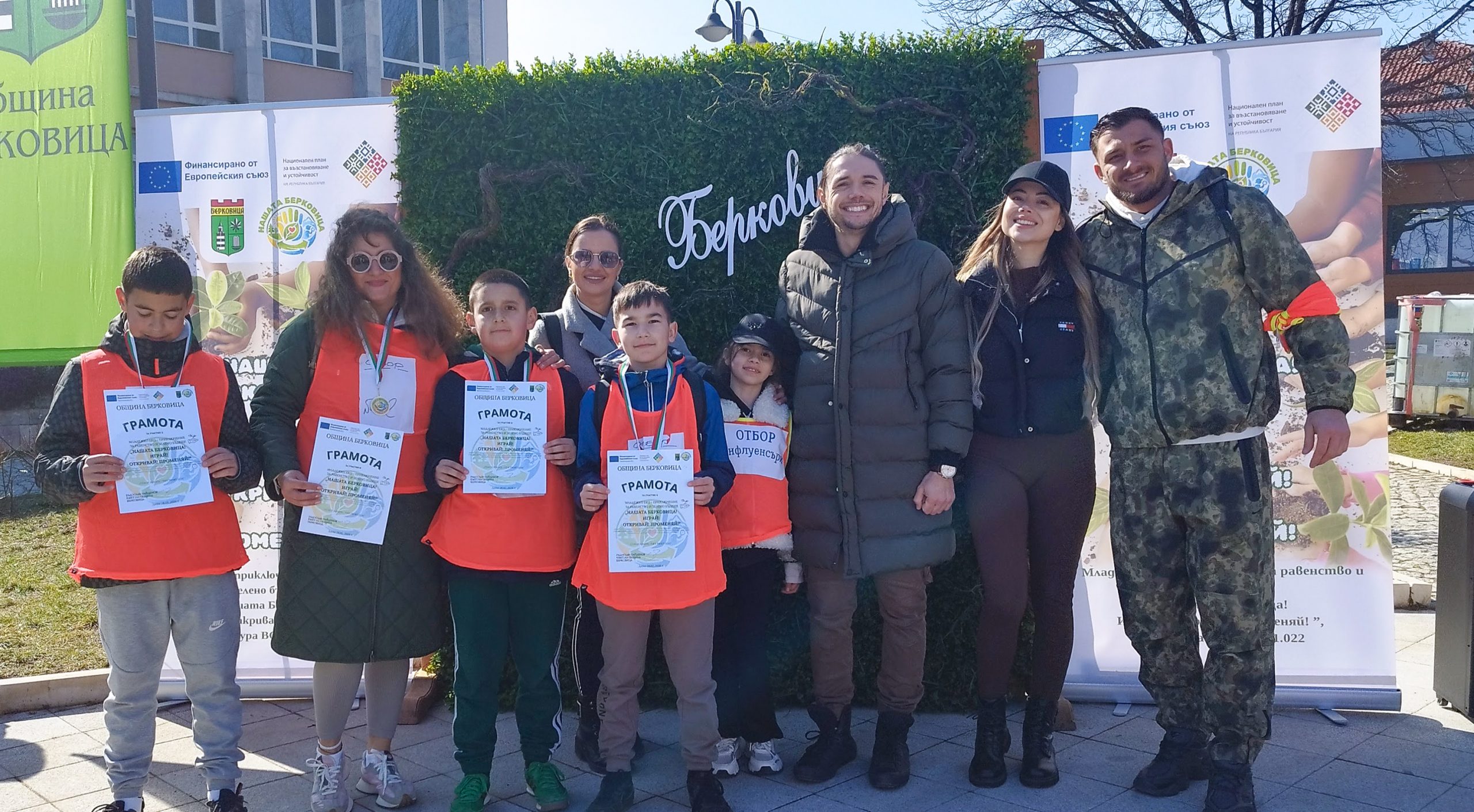 Еко герои проправят път на промяната в Берковица