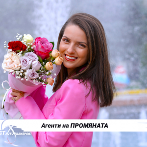 Нежна революция: историята на Радина Ангелова