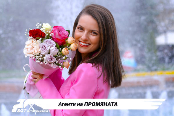 Нежна революция: историята на Радина Ангелова