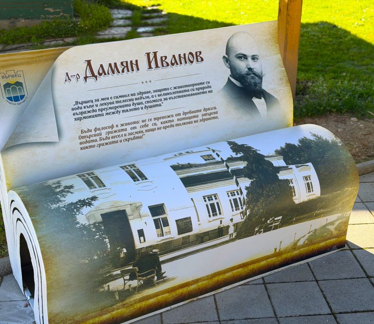 Световният ден на книгата във Вършец – седни, прочети и се вдъхнови