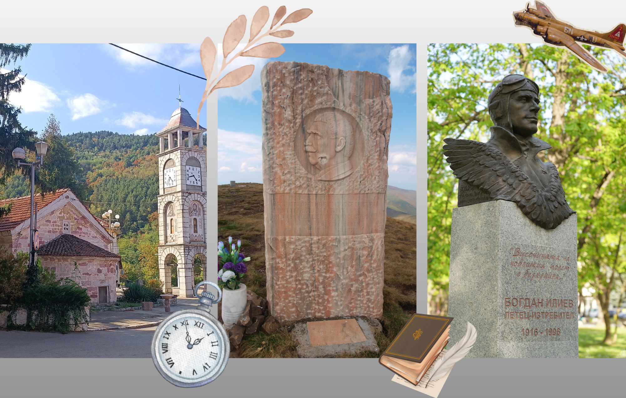 Заветът на паметниците – истински приказки от миналото