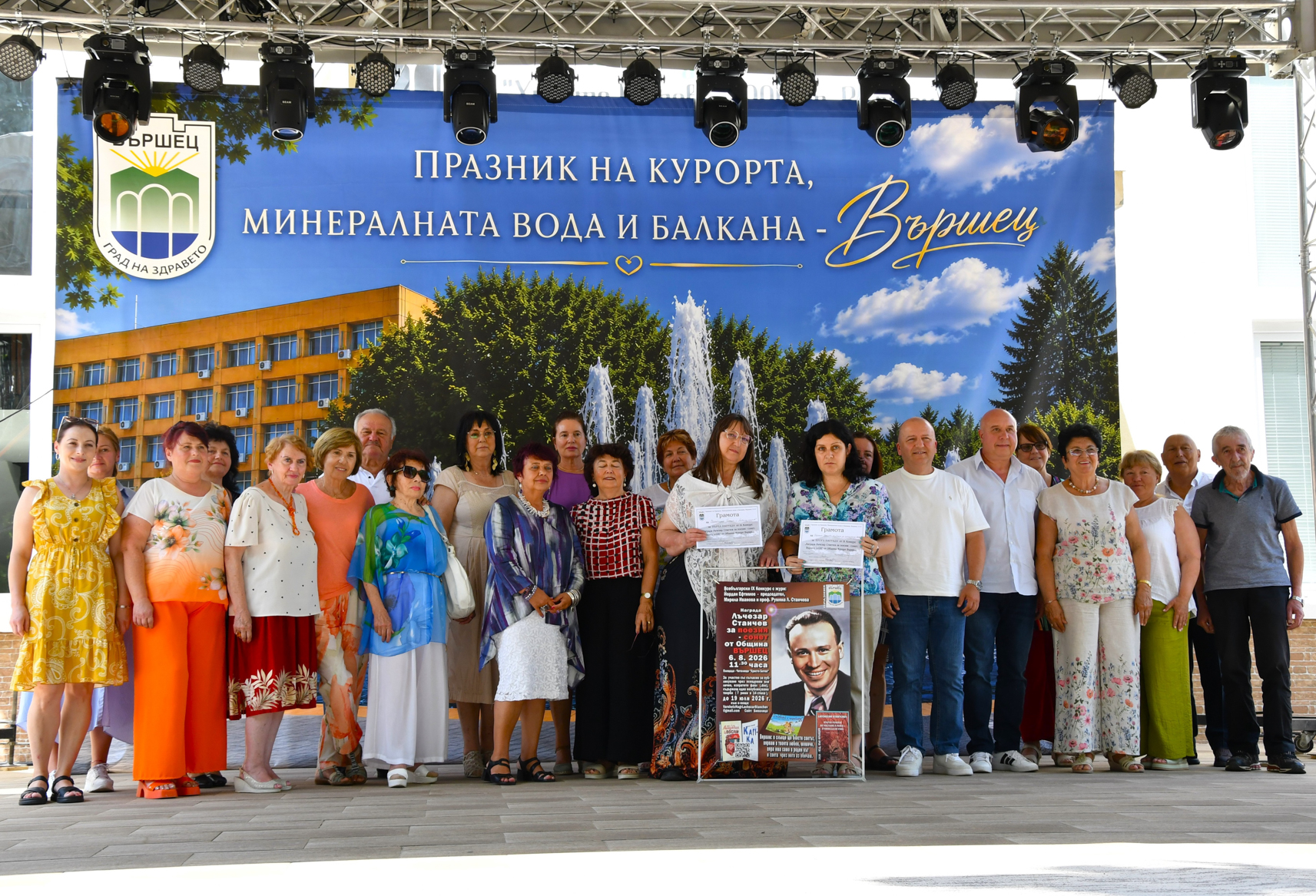 Когато думите събират хора – седмица на културните дни във Вършец
